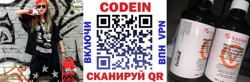 shop клад  Яровое  Кодеиновый сироп Lean напиток Lean (лин) 