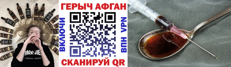 ГЕРОИН афганец  гидра ONION  Яровое 