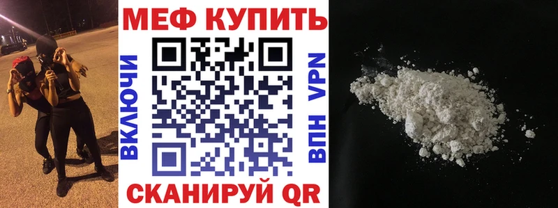 Мефедрон VHQ  купить закладку  Яровое 
