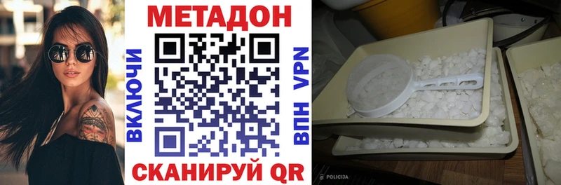 где продают   mega как войти  МЕТАДОН кристалл  Яровое 