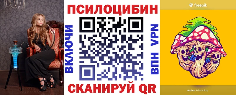 Галлюциногенные грибы Psilocybe  Яровое 